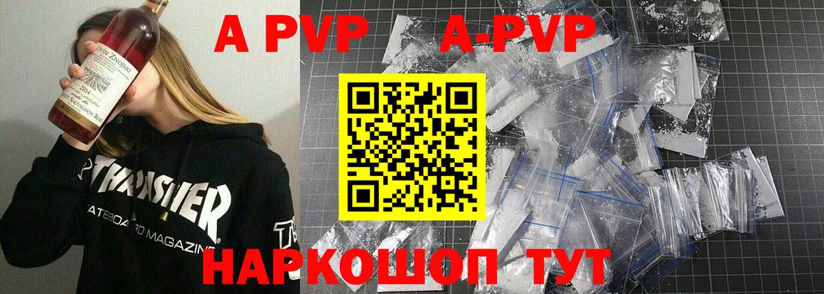 Alpha-PVP Crystall  Вход с VPN  Alpha-PVP СК КРИС  А ПВП Соль  Котельники 