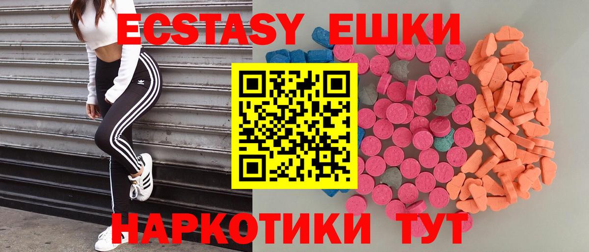 Котельники  Экстази  Вход с VPN  Ecstasy Philipp Plein  Экстази Punisher 