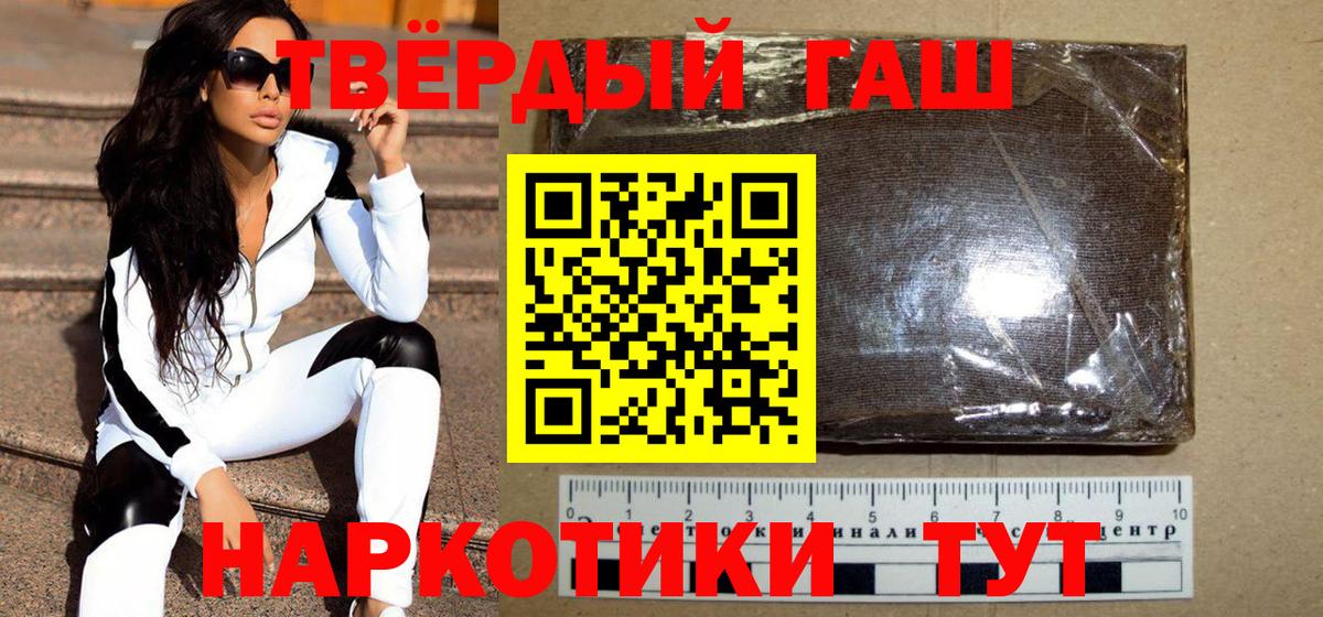 Гашиш убойный  ГАШ  Вход с VPN  Котельники  ГАШИШ гарик 