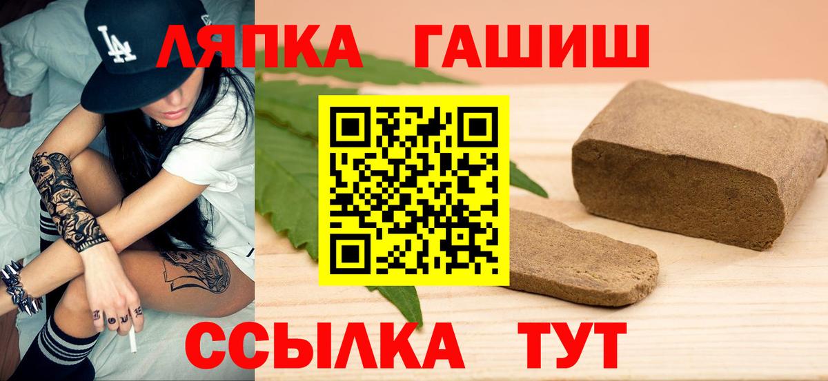 ГАШ ice o lator Котельники