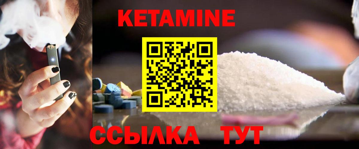 Кетамин ketamine Котельники