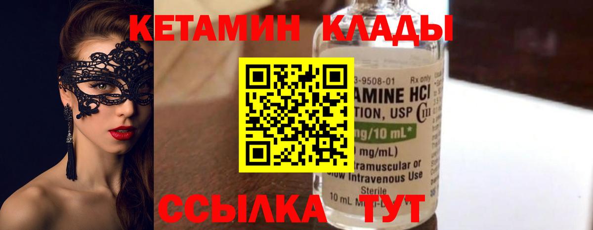 даркнет клад  OMG маркетплейс  Вход с VPN  КЕТАМИН VHQ  КЕТАМИН VHQ  Котельники 