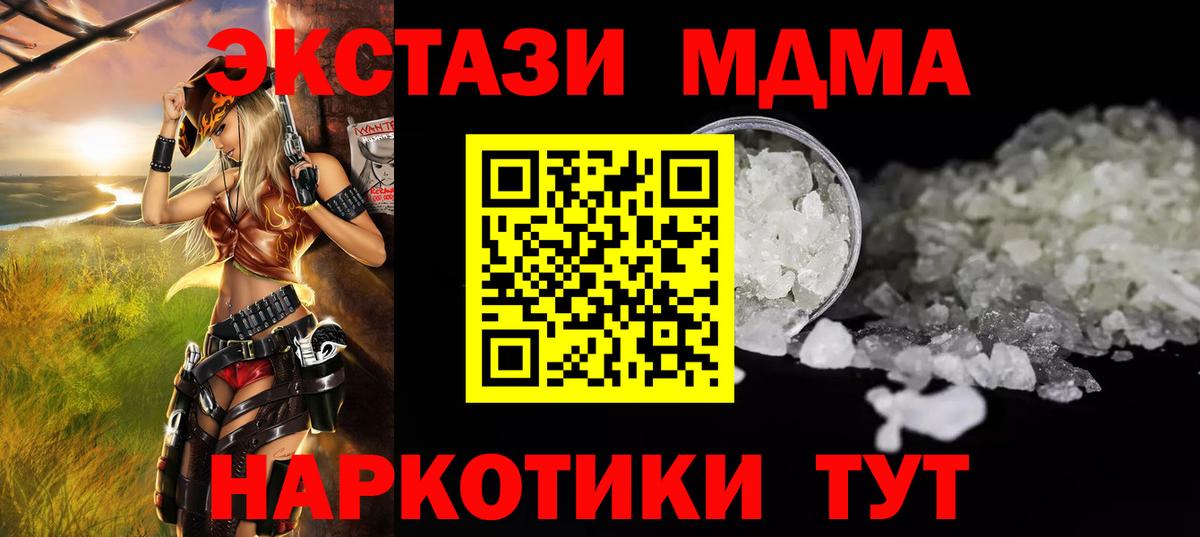 MDMA Molly  Вход с VPN  Котельники 