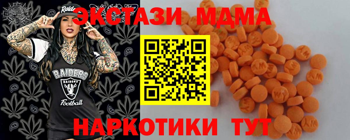 MDMA молли Котельники