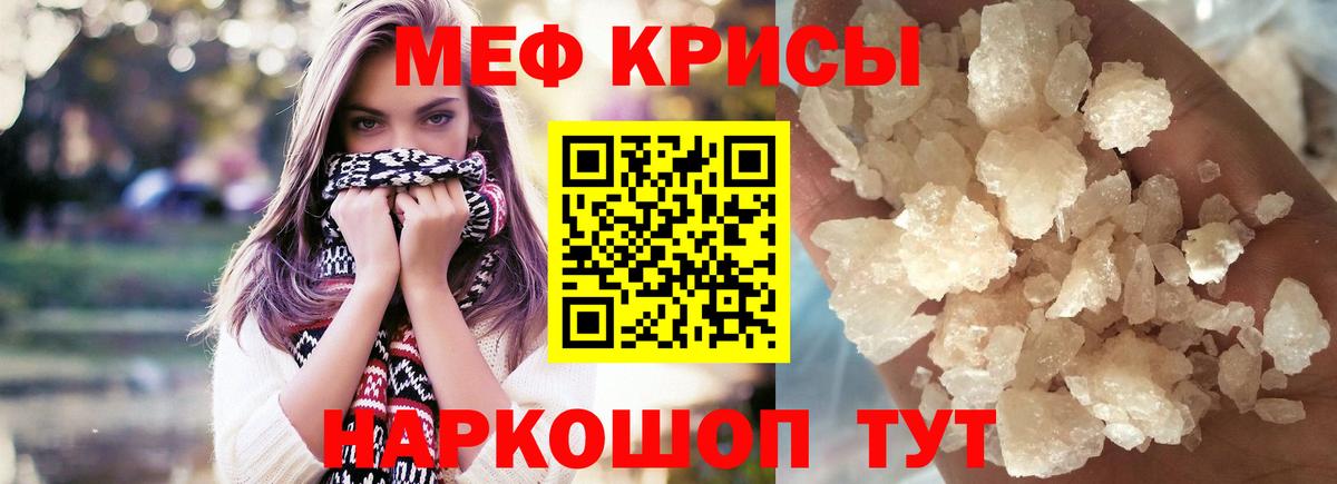 Меф Котельники