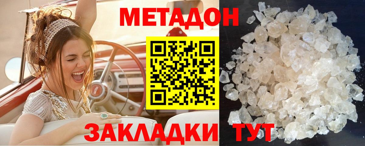 Котельники  Метадон мёд  нарко площадка наркотические препараты  Вход с VPN  МЕТАДОН мёд 