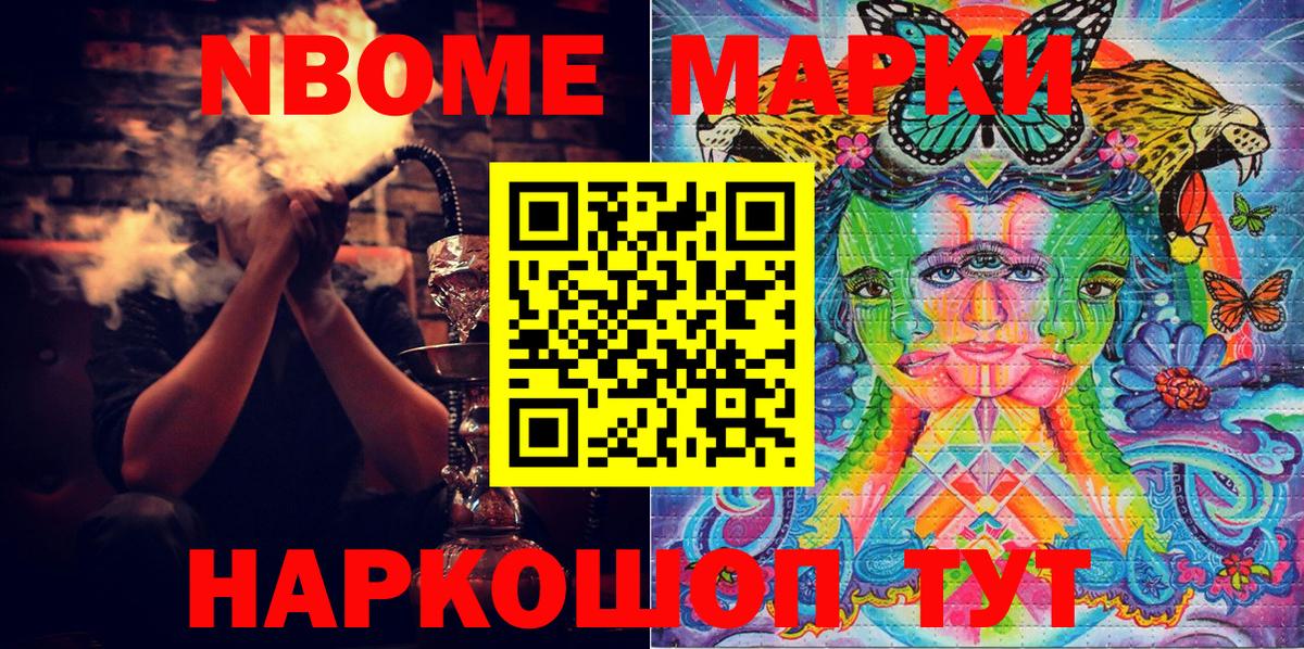 Котельники  Наркотические марки 1500мкг  Вход с VPN 