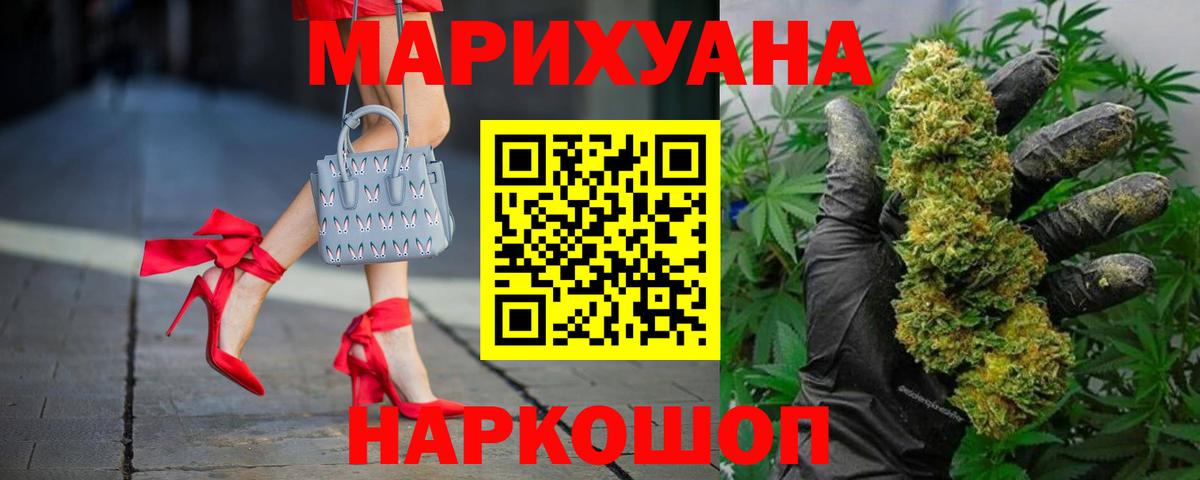 Котельники  Марихуана VHQ  Каннабис MAZAR  Вход с VPN 